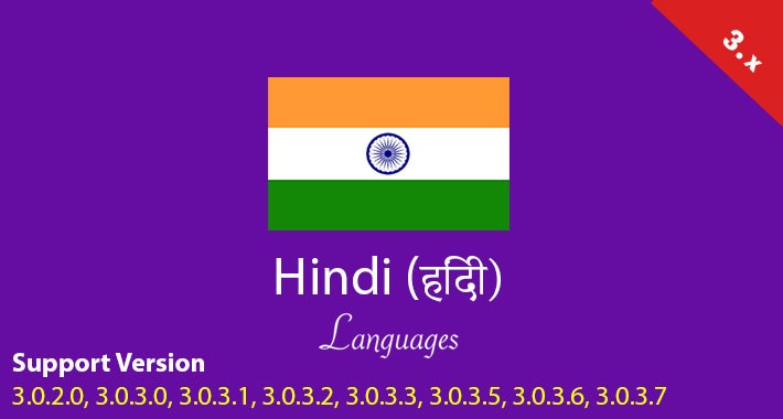 Hindi(हिंदी) opencart 3 languages (Free Installation)