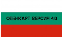 Български език 4.0 / Bulgarian Lang..