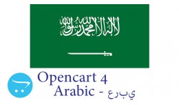 Opencart 4.X - Full Language Pack - Arabic عر�..