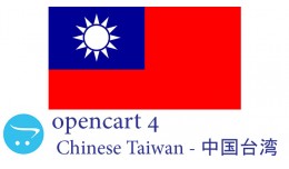 Opencart 4.X - Full Language Pack - Chinese Taiw..